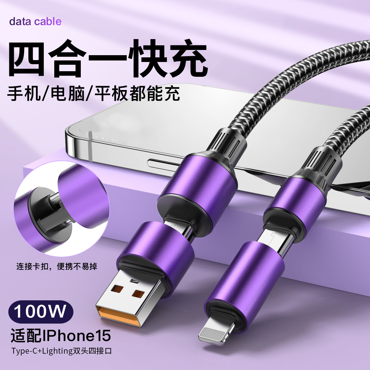 60W四合一快充数据线适用iPhone苹果华为小米手机typec车载PD车用多头12多功能充电器线tpyec一拖三通用-图0