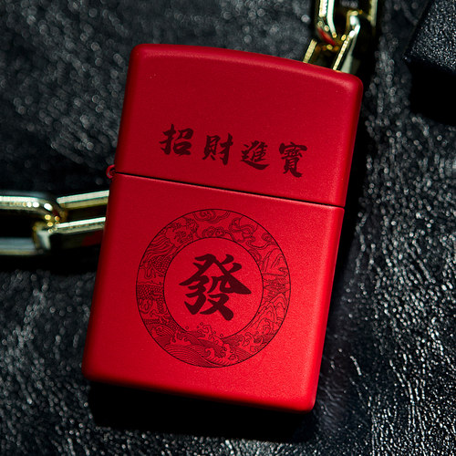 zippo男士打火机正版限量版红色哑漆招财进宝麻将发财正品送男友 - 图0