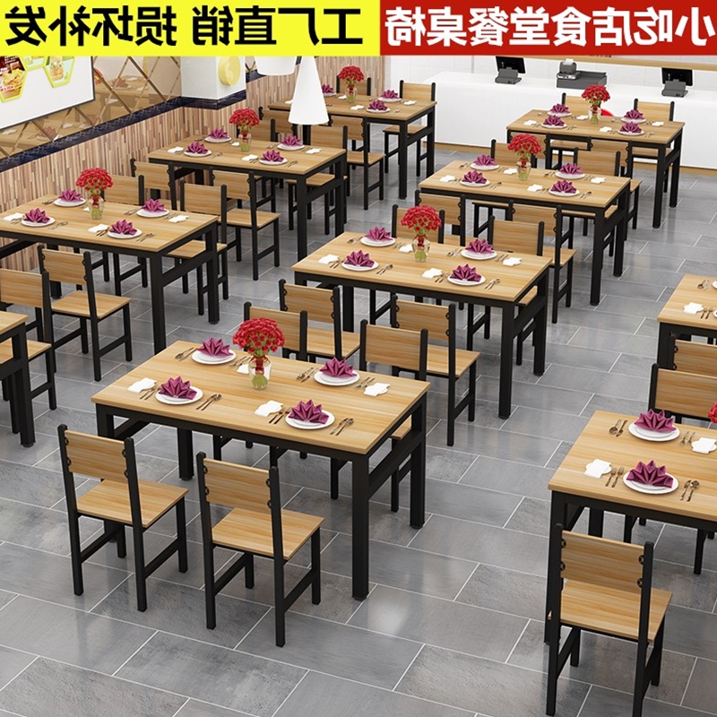  馆餐桌椅组合家用餐桌