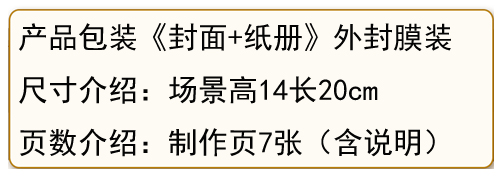 儿童手工折纸DIY拼装立体纸质模型铁路场景火车建筑高铁场景制作