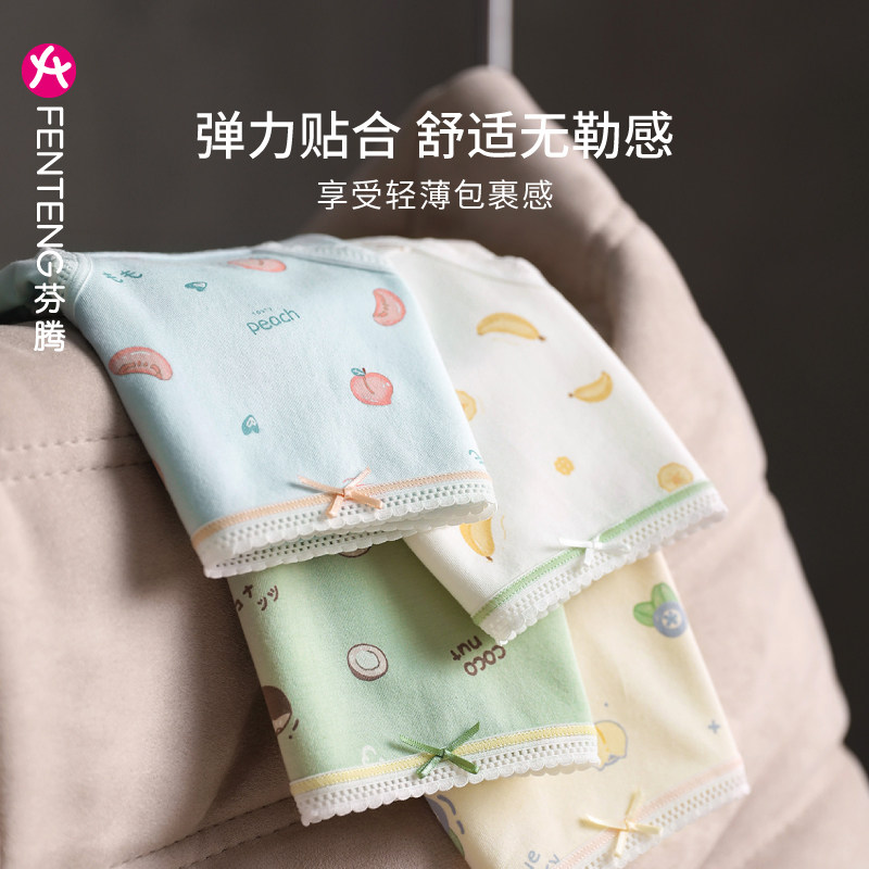  芬腾广东女三角裤