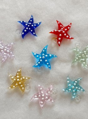 小摆件创意手工玻璃造景卡通海星