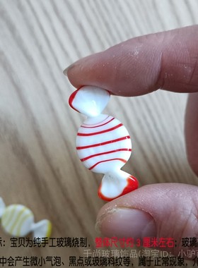 创意手作甜美糖果玻璃工艺品迷你小摆件零食装饰桌面果盘茶几饰品