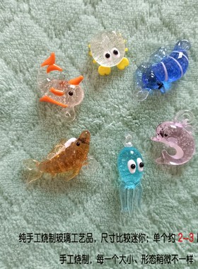 摆件水母海星鱼缸造景玻璃工艺品