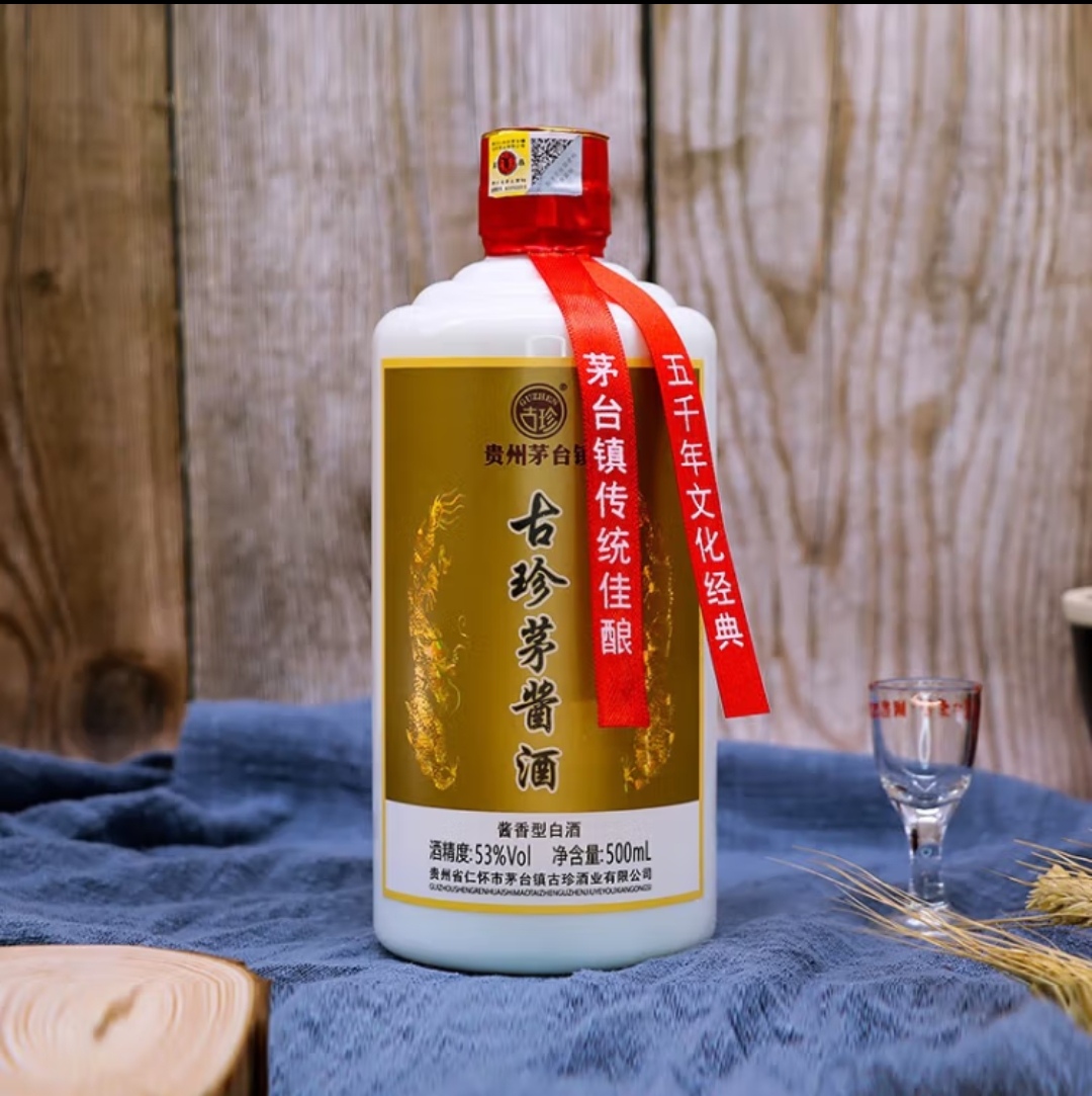 古珍茅酱酒大曲坤沙酱香型白酒 纯粮食酿造酒53度 500mL 1瓶 - 图3