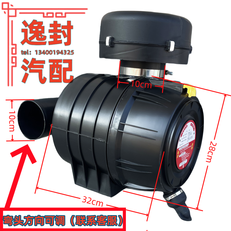 适用常州东风英轩904 1004 1204拖拉机改装空气滤清器空滤总成盖-图1