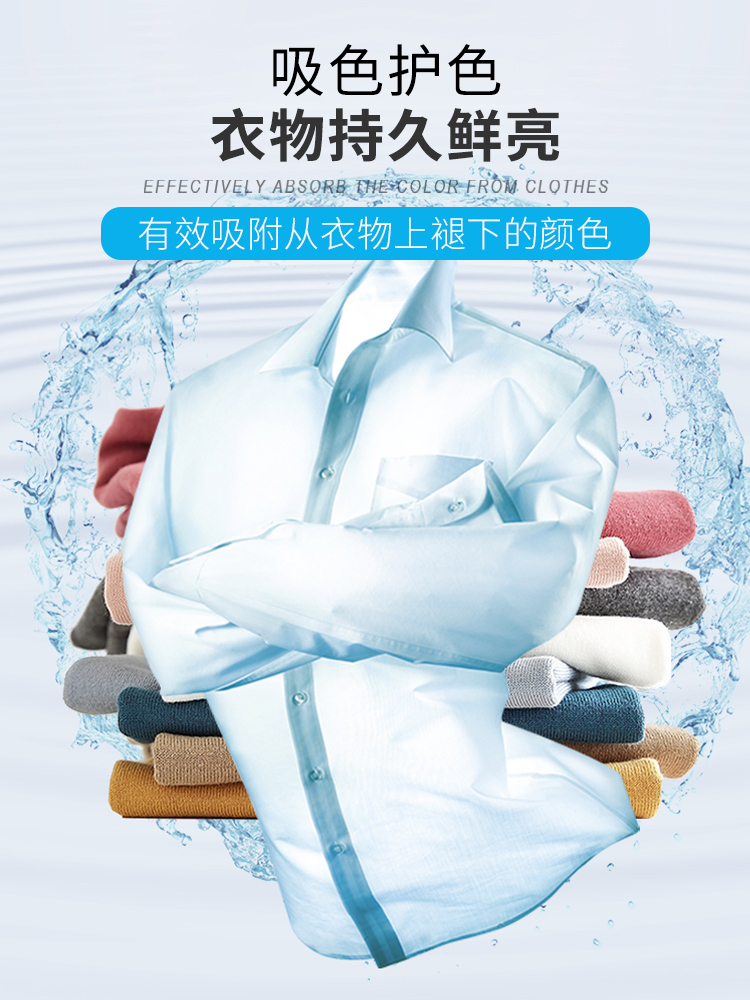 日本和匠洗衣片防串色衣服纸吸色片纳米防染色吸色衣物色母片35片 - 图2