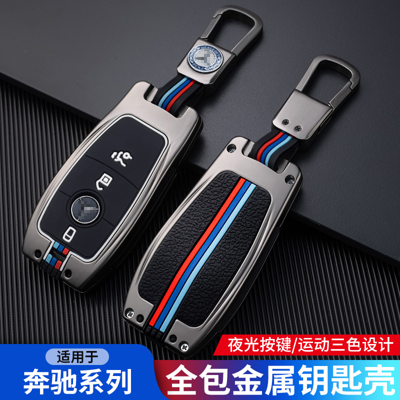 适用奔驰钥匙套新E级e300le260L全包C级c260L扣GLE A200LGLC260壳 - 图0