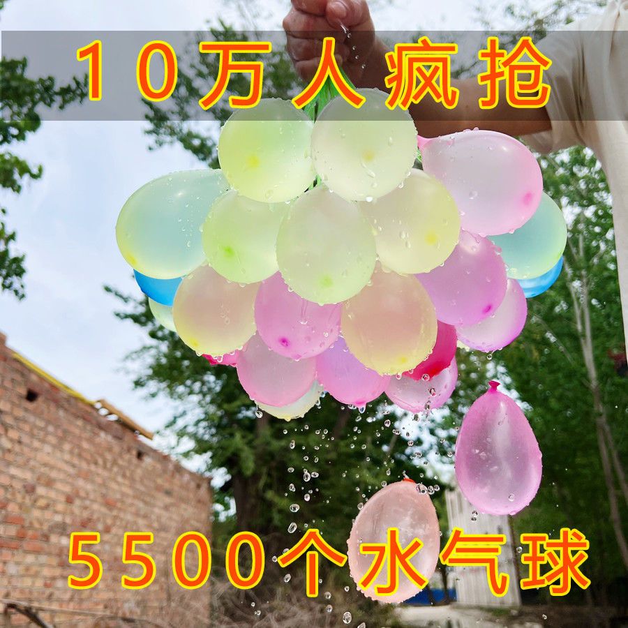 气球快速注水户外欢乐打水仗神器水弹汽球儿童灌水玩具魔法小水球