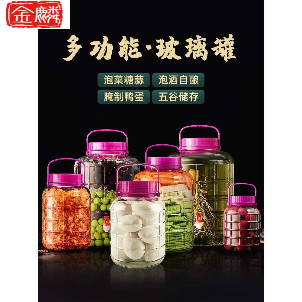 腌鸡蛋的罐子容器咸鸭蛋腌制泡菜坛子家用玻璃酒瓶手提泡酒密封罐