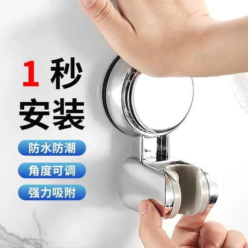 Всасывающая чашка сиденье для душа фиксированная головка кронштейна для домашней регулируемой подвижной ванной комнаты без удара аксессуаров настенные вешалка базовая стойка