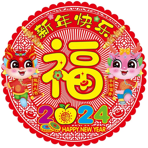 2024 Dragon Новый год красный конверт Lion Dance Новый год Custom Cartoon Zodiac Creative Новый год китайский весенний фестиваль Новый год деньги