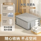 Ящик для хранения, сумка для хранения, вместительный и большой пакет для переезда, система хранения