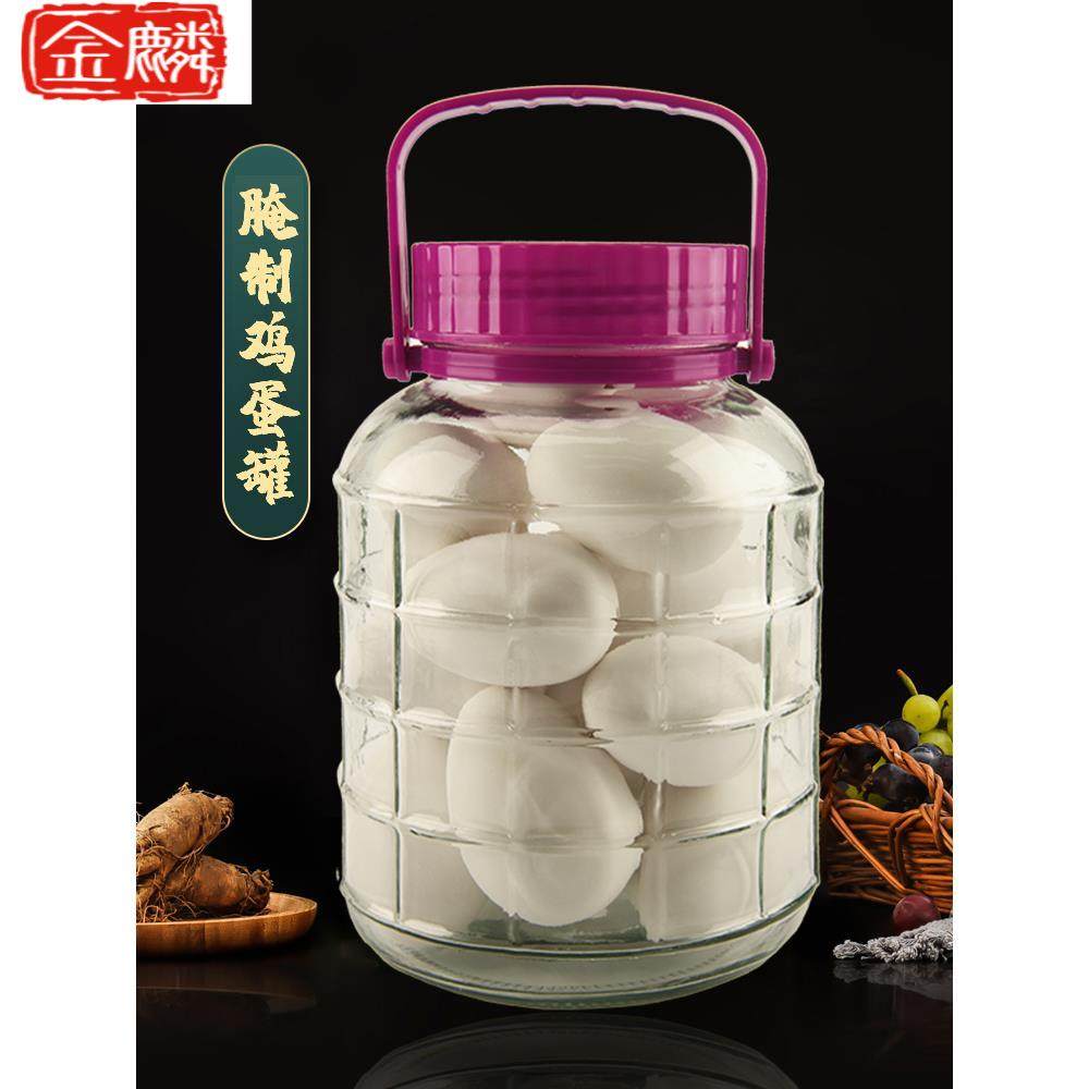 腌鸡蛋的罐子容器咸鸭蛋腌制泡菜坛子家用玻璃酒瓶手提泡酒密封罐