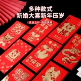Dajiji Dali Red Packet 2023 Новый Новый год High -End Общая прибыль -это обложка обложки года Dragon, Creative Red Convelope Bag 24