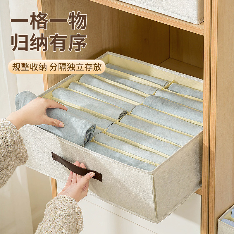 衣服裤子收纳盒分格衣物衣柜收纳箱家用牛仔裤分层收纳神器整理箱