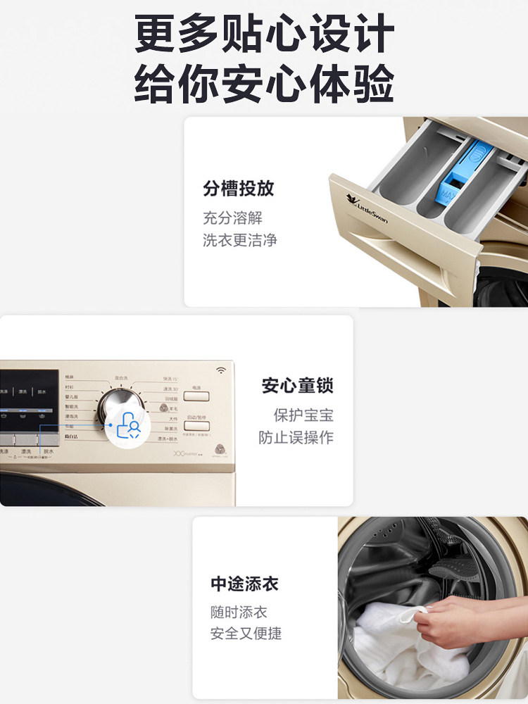 小天鹅滚筒10公斤kg大容量洗衣机 广百洗衣机