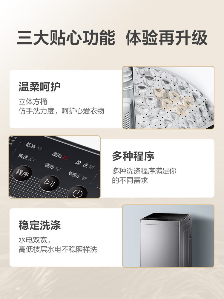 美的8 / 9 /10公斤全自动洗衣机 广百洗衣机