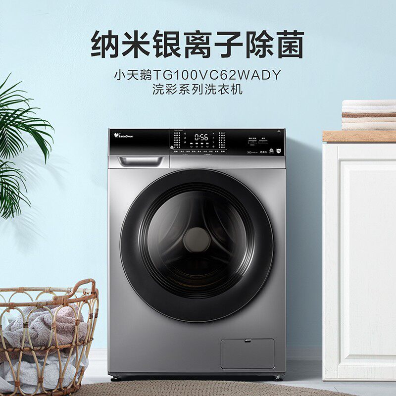 【新品】小天鹅10kg全自动滚筒洗衣机 广百洗衣机