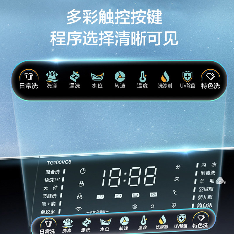 【浣彩】小天鹅全自动家用智能洗衣机 广百洗衣机