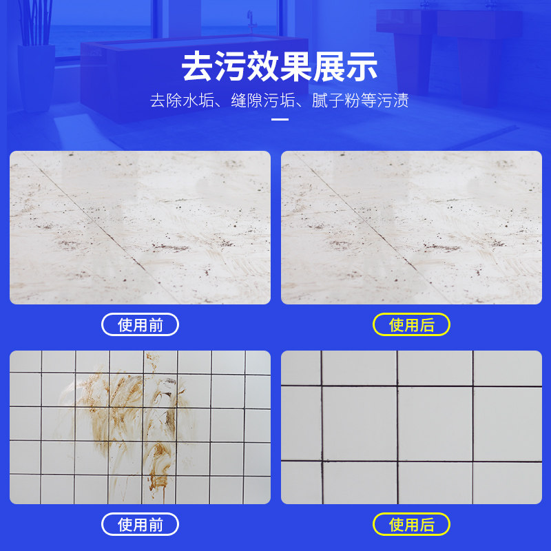 地板砖大理石翻新客厅拖地液清洁剂 金卷家居洁瓷剂