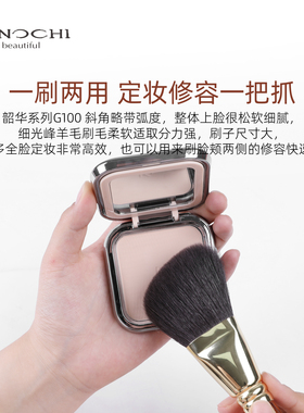 艾诺琪化妆刷韶华G100定妆散粉刷