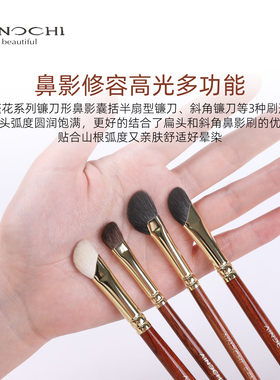艾诺琪化妆刷韶华G153镰刀鼻影刷