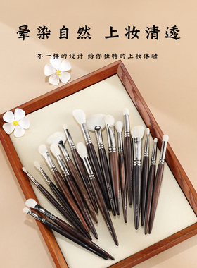 艾诺琪乌檀烫银提纯细光峰羊毛眼影高光铺色晕染化妆刷面部细节刷