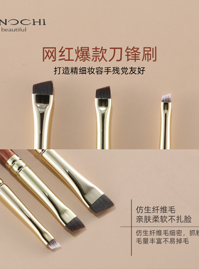 艾诺琪化妆刷韶华G118刀锋眼线刷