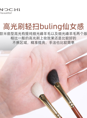 艾诺琪化妆刷韶华G405扇形高光刷