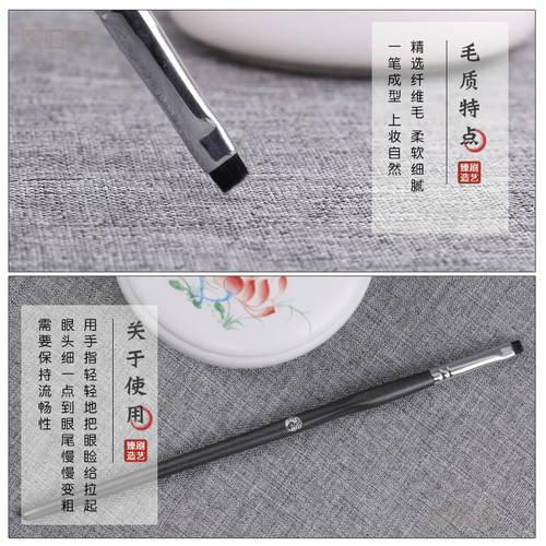 艾诺琪大师M117 一字型眼线刷纤维毛化妆刷美妆工具一支装刷子 - 图1