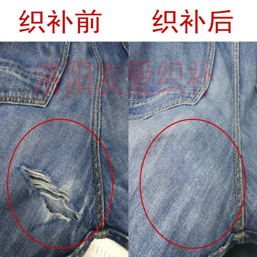 补衣服破洞羽绒服修复无痕牛仔裤裆部补洞衣服精工织补布贴补衣贴 - 图3