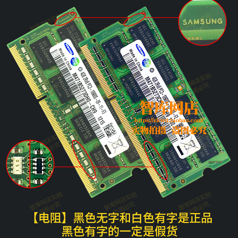 三星DDR3 4G 8G 1333 1600笔记本电脑内存条DDR3L 8G低电压1066-图2