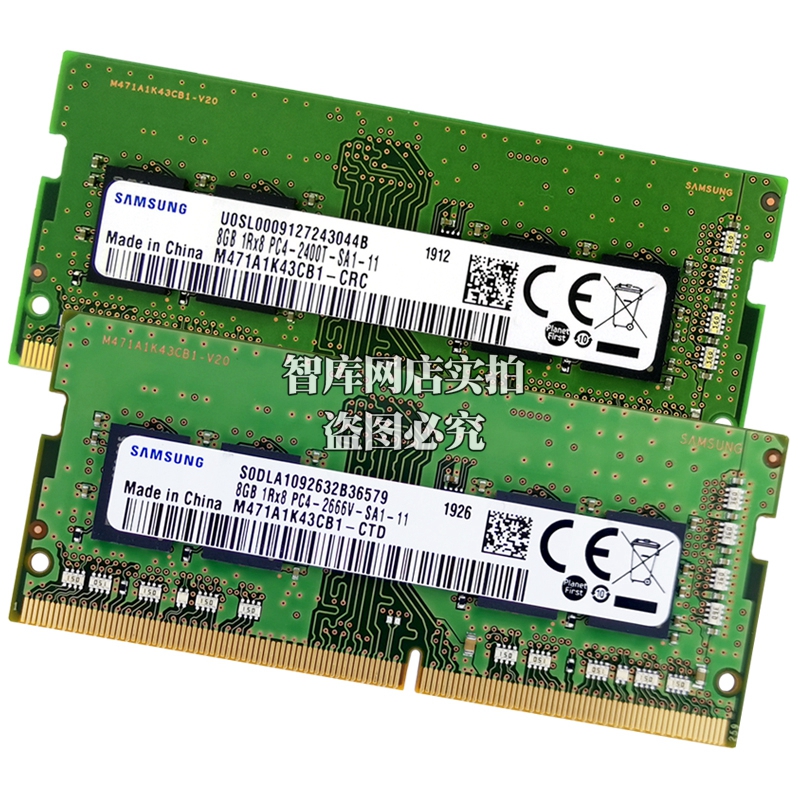 三星正品DDR4四代4G 8G 16G 32G 2400 2666 3200笔记本电脑内存条-图0