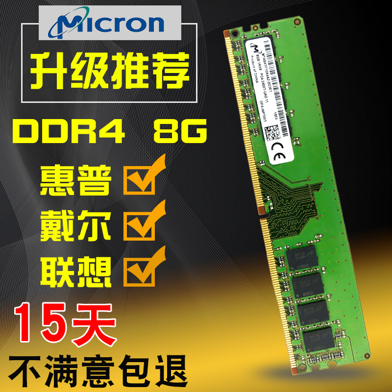 镁光DDR4 4G 8G 2133 2400 2666MHZ四代台式机电脑内存条16G 3200 - 图0