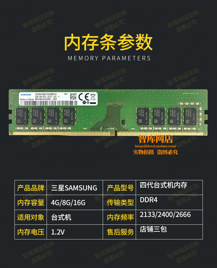 三星正品DDR4 8G 4G 16G 32G 2400 2666 3200台式机电脑内存条 - 图1