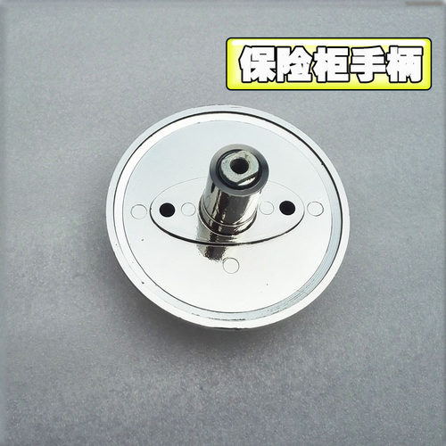 包邮保险柜塑料旋钮保险箱手柄配件保管箱柜保密柜手柄拉手旋钮等 - 图2
