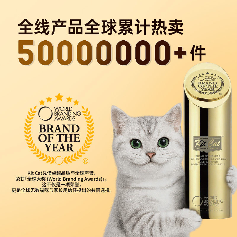 Kit Cat猫条营养补水湿粮排毛球零食保护泌尿呵护肠胃猫零食猫条,淘宝优惠券,粉丝福利购,淘宝优惠卷