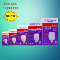 Losailles House LED Lighting Plastic Wrap Aluminum T Bubble 5w-58w Home Factory