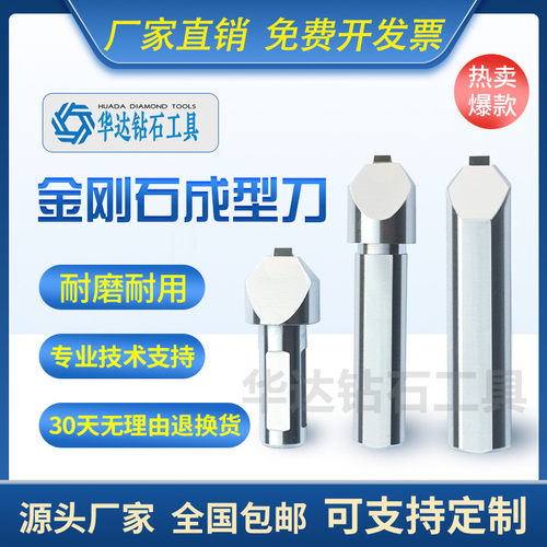 金刚笔修砂轮修整器金刚石修整笔外圆磨台阶磨砂轮成型刀修R角笔 - 图0