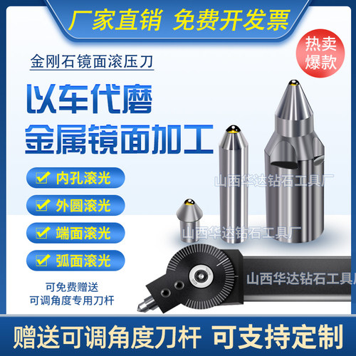 金刚石外圆内孔端面镜面滚压刀滚光刀挤光刀钻石挤压刀抛光压光刀 - 图0