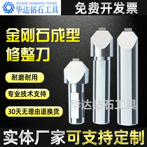 金刚笔修砂轮修整器金刚石修整笔外圆磨台阶磨砂轮成型刀修R角笔 - 图1