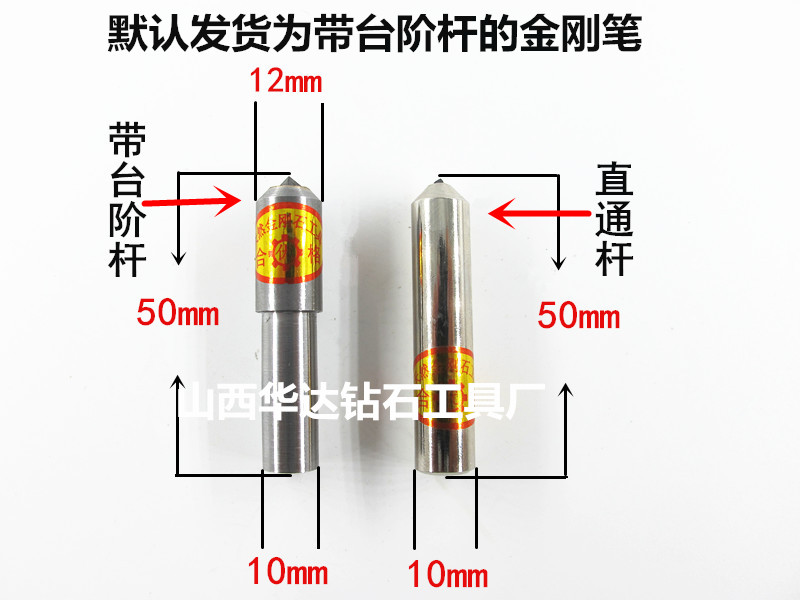 金刚笔金刚石砂轮修整笔修平磨床金刚笔尖头修砂轮金刚笔洗石笔