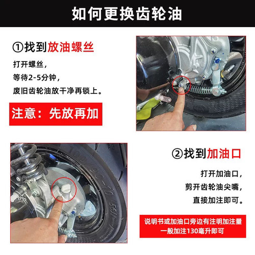 适用豪爵VH125 VS125 USR125  HJ125T-20 HJ125T-21摩托车齿轮油 - 图3