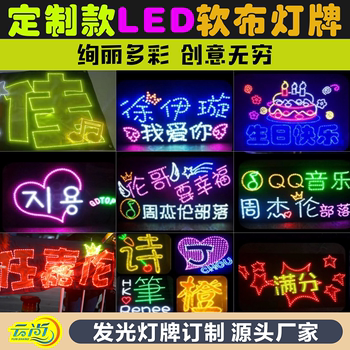 Soft cloth light sign custom concert super bright folding star LED luminous word handhold light fan support sign light