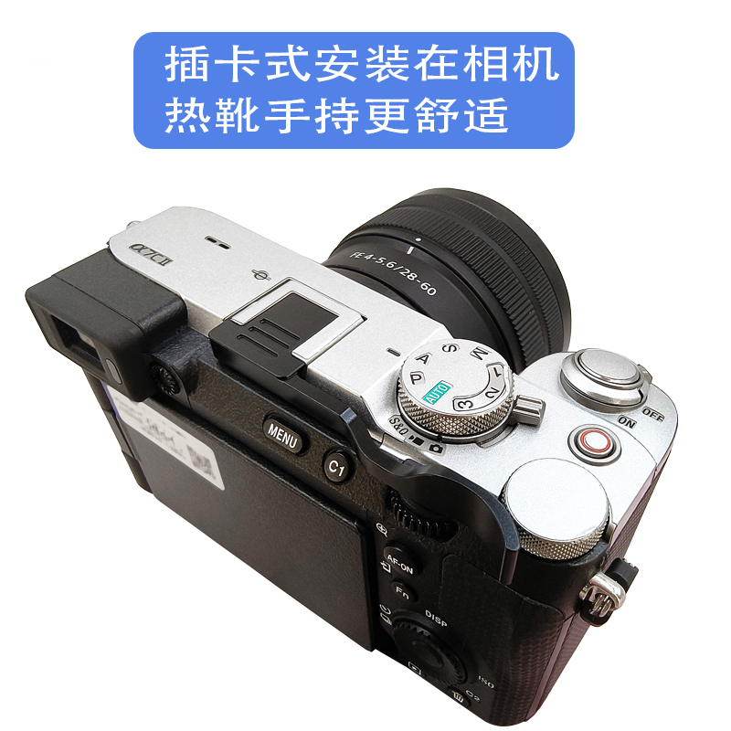 适用索尼A7C/A7C2指柄sony A7CII热靴指柄大拇指柄微单相机热靴盖-图0