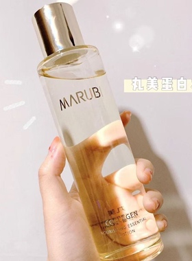 丸美胶原蛋白奢养精华水紧致抗皱保湿滋润抗初老淡化细纹正品