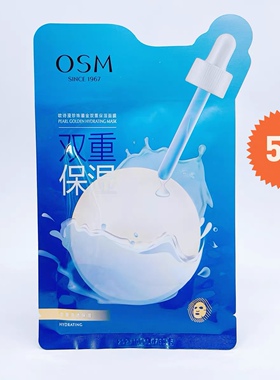 OSM欧诗漫珍珠鎏金双重保湿面膜贴片面膜补水保湿专柜正品