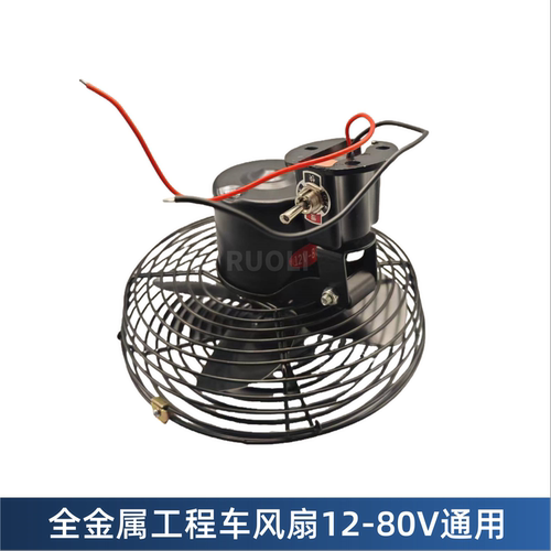 工程车叉车电风扇8寸超大风力12-80V宽电压散热风扇杭叉合力通用 - 图0