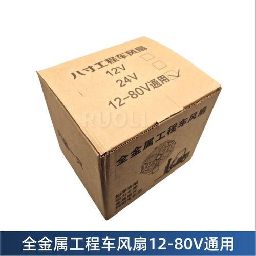 工程车叉车电风扇8寸超大风力12-80V宽电压散热风扇杭叉合力通用 - 图2